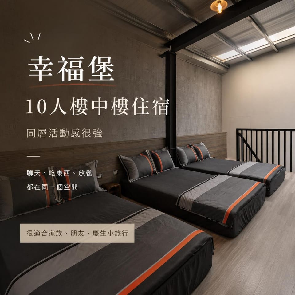 幸福堡 台南10人樓中樓住宿空間 Vacation rental in Kaohsiung
