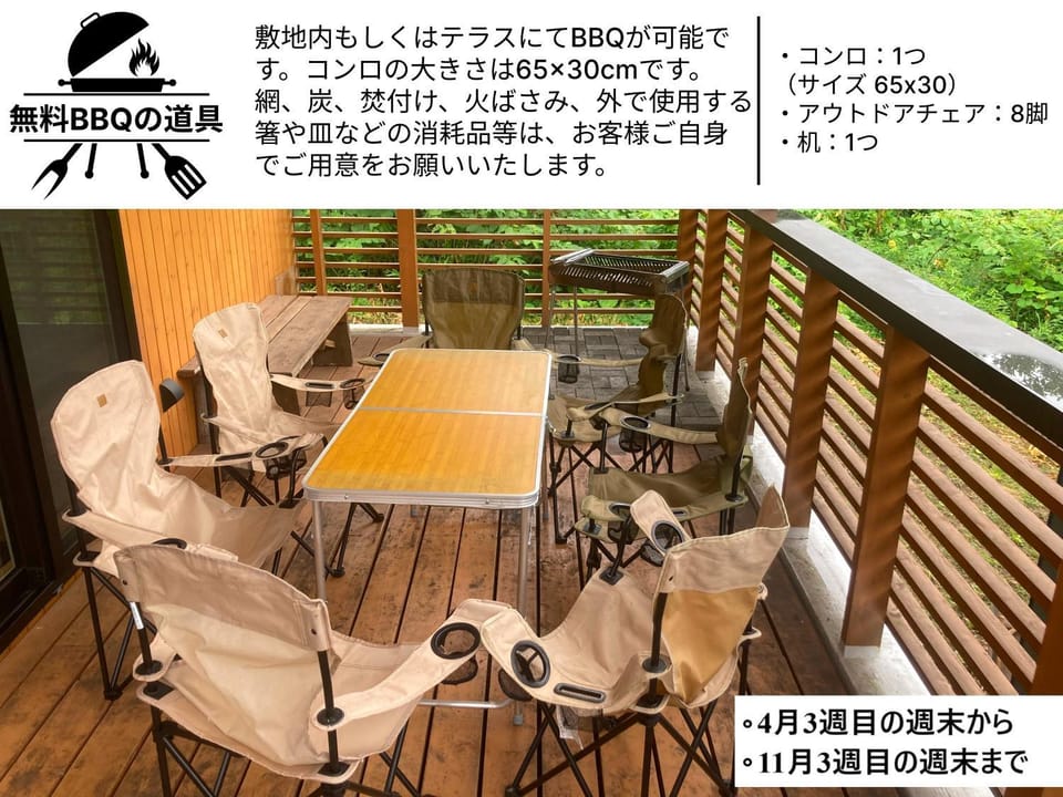 BBQ facilities, BBQ facilities