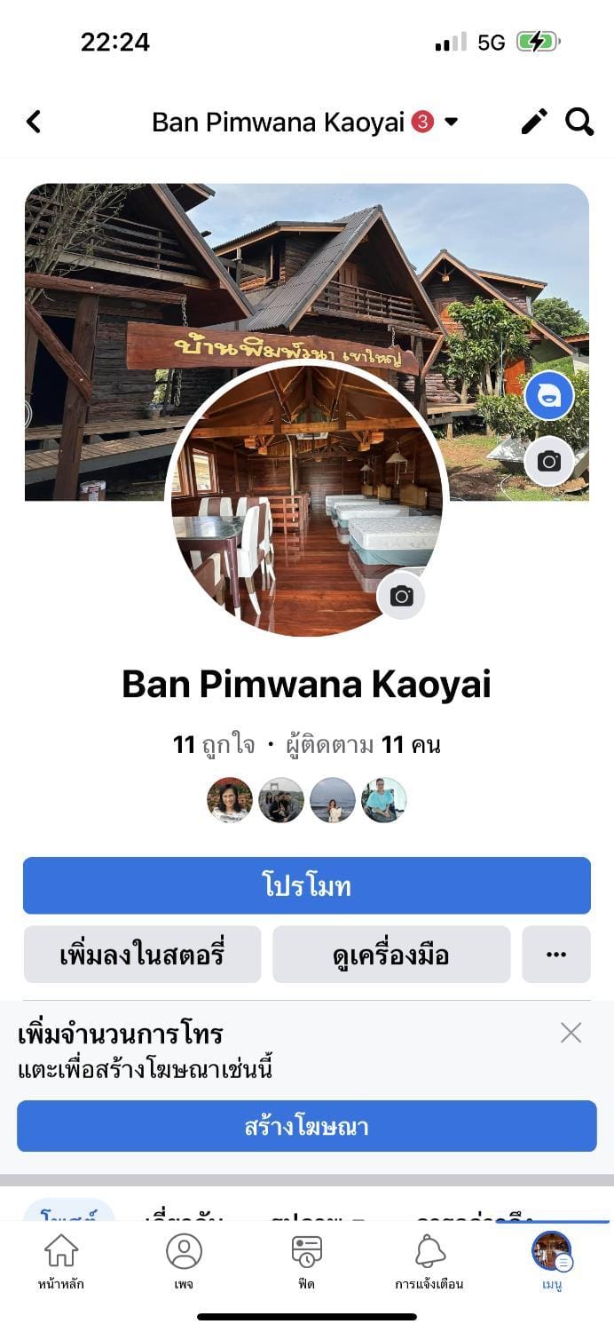 พิมพ์วนา เขาใหญ่ House in Thailand