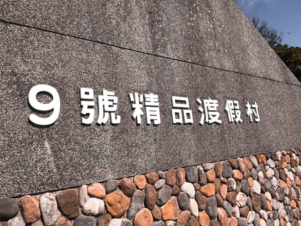 Property logo or sign