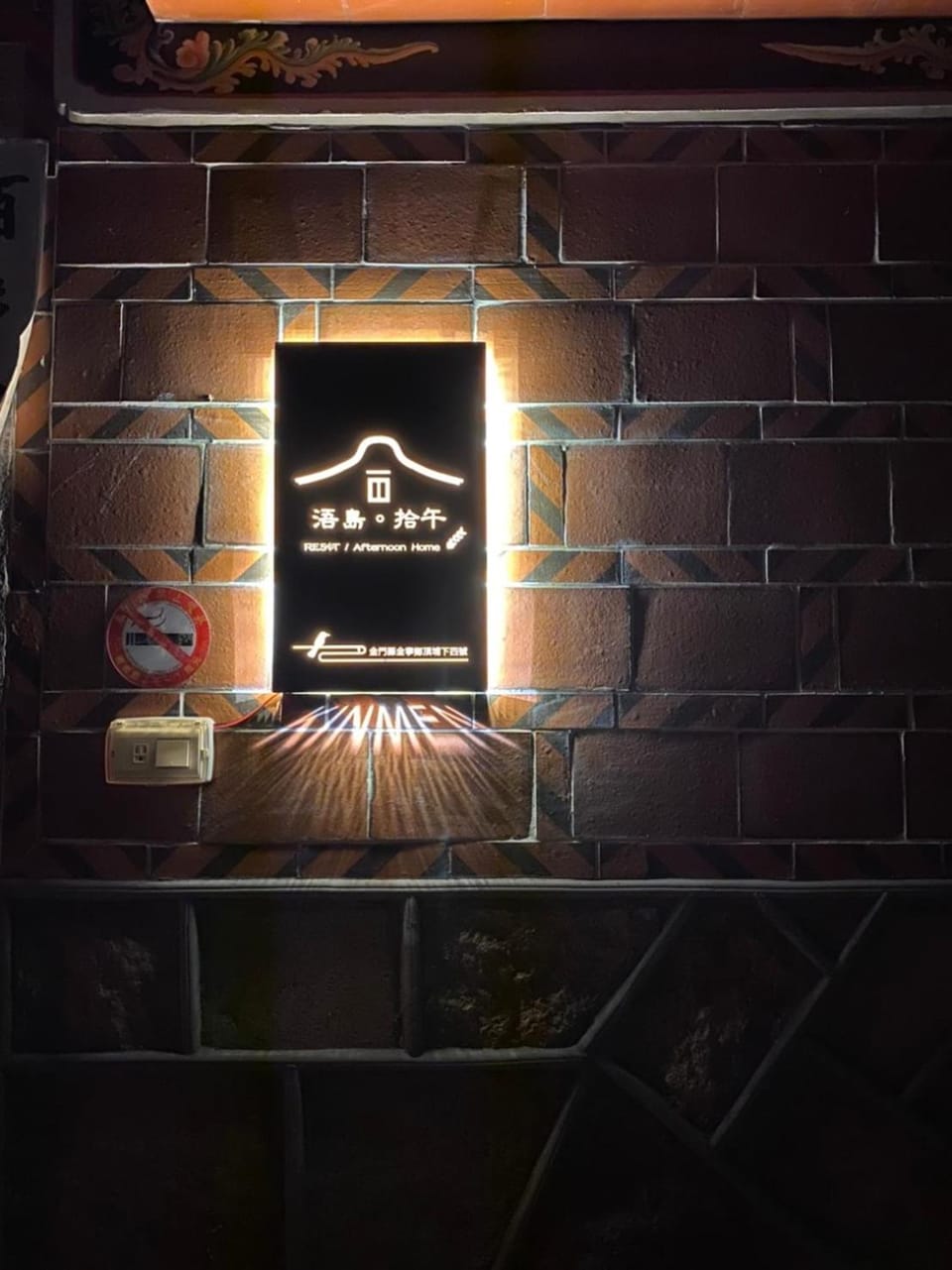 Facade/entrance, Logo/Certificate/Sign