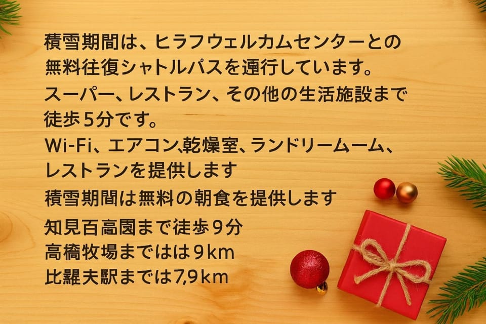 Yellow House Niseko Vacation rental in Hokkaido Prefecture