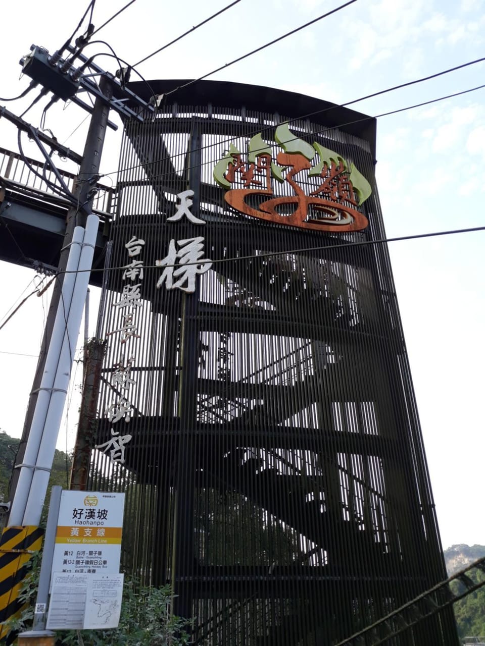 Nearby landmark