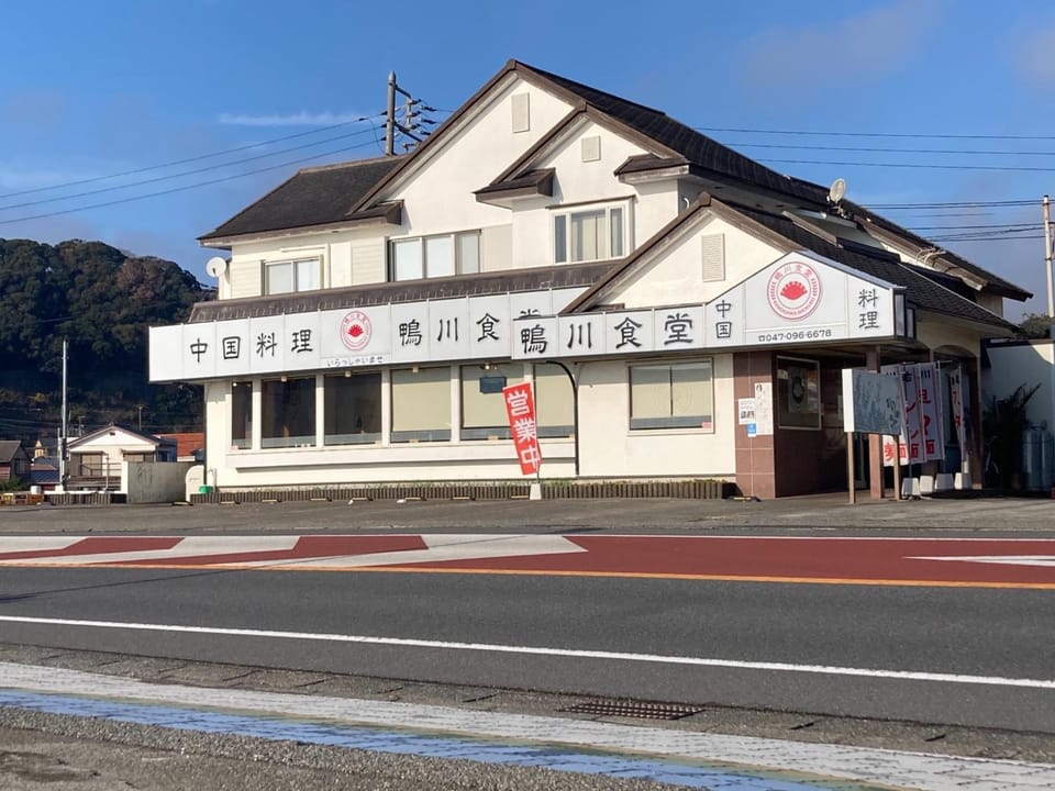 Kamogawa Shokudo - Vacation STAY 15119v House in Chiba Prefecture