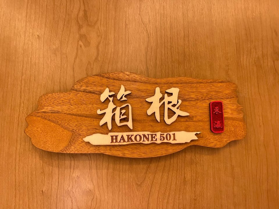 東瀛Stays 501箱根 お洒落な和洋室 Apartment in Osaka