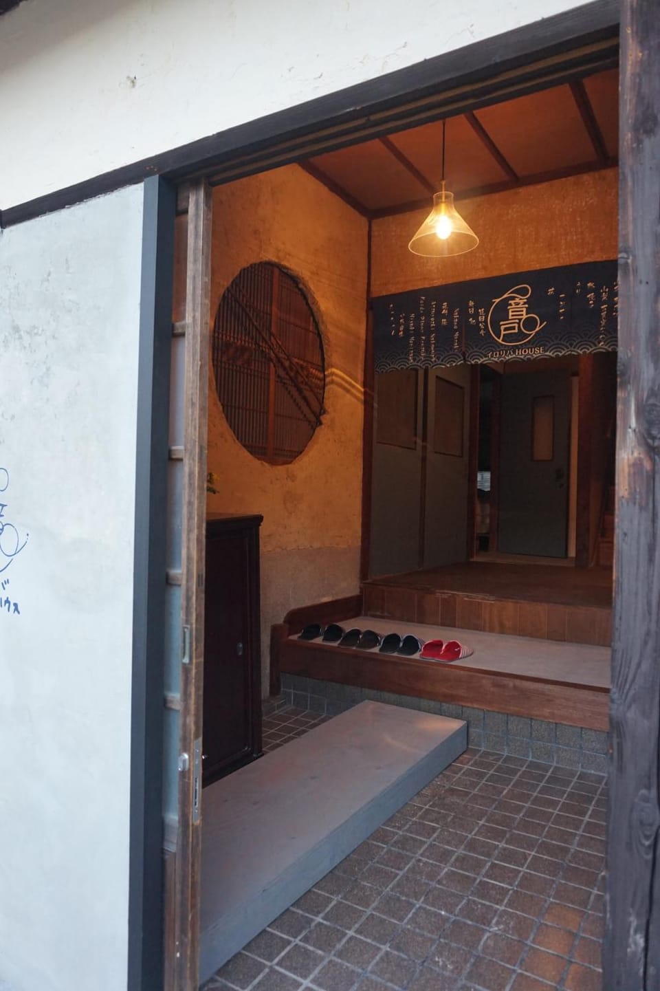 モダン古民家宿　音戸イロリバHOUSE Bed and Breakfast in Hiroshima Prefecture