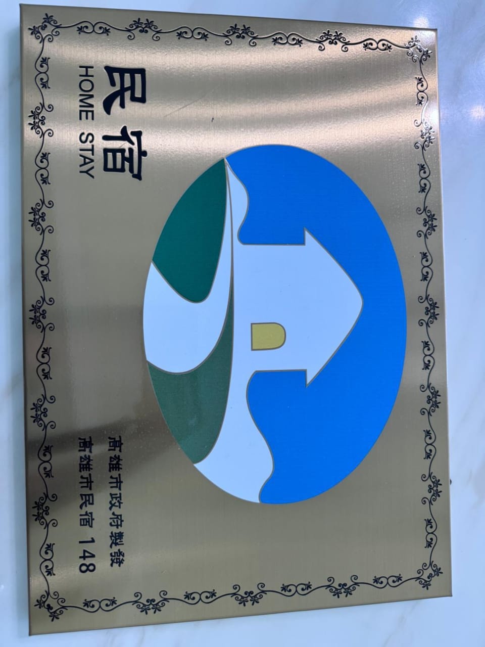興達港民宿Xingda Port Homestay Vacation rental in Kaohsiung