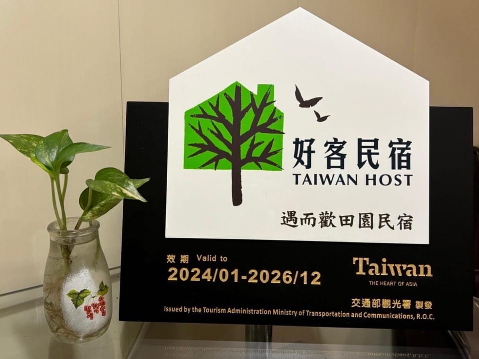Yilan Real Fun Homestay Vacation rental in Taiwan, Province of China