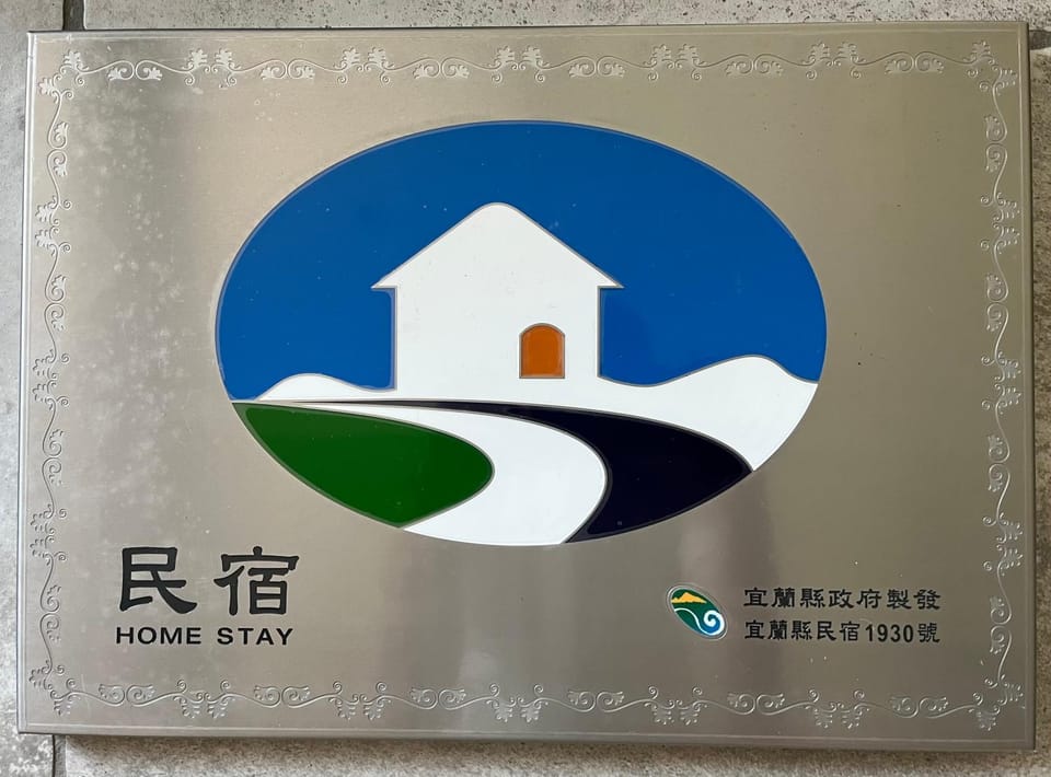五號天空民宿3間房包棟 Apartment in Taiwan, Province of China