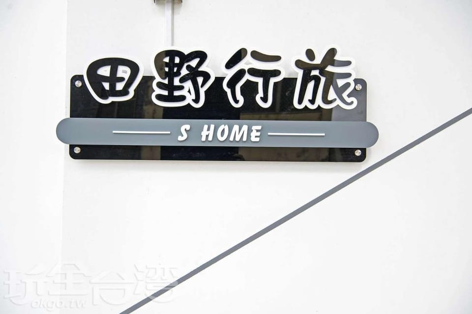 S-Home Bed and Breakfast in Fujian