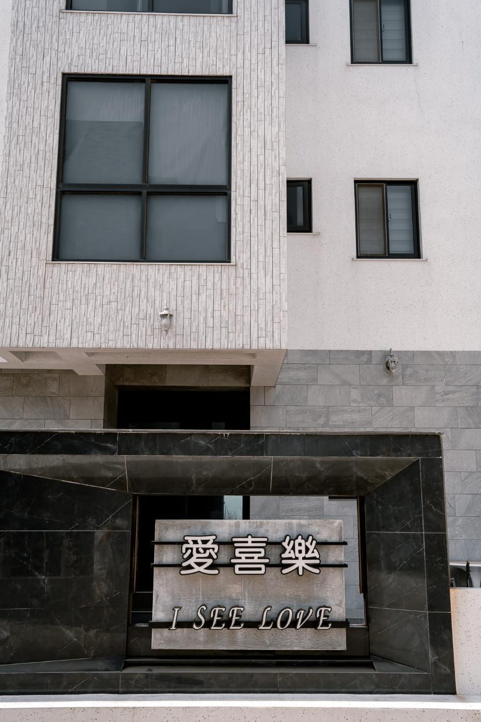 愛喜樂電梯海景民宿 Vacation rental in Fujian