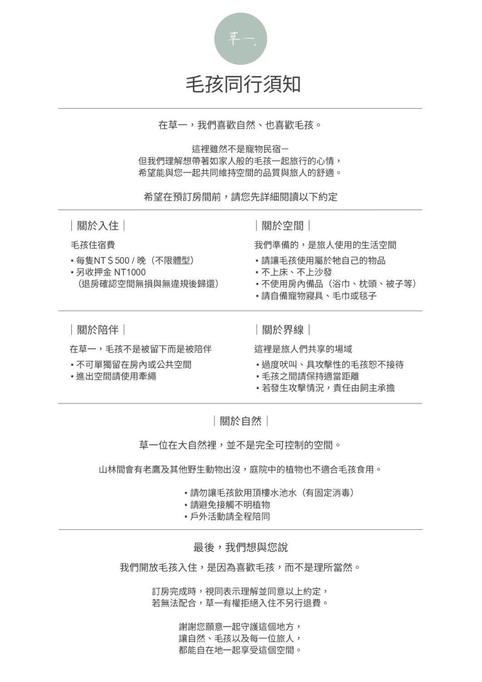 Grass Hotel Bed and Breakfast in Hengchun Township