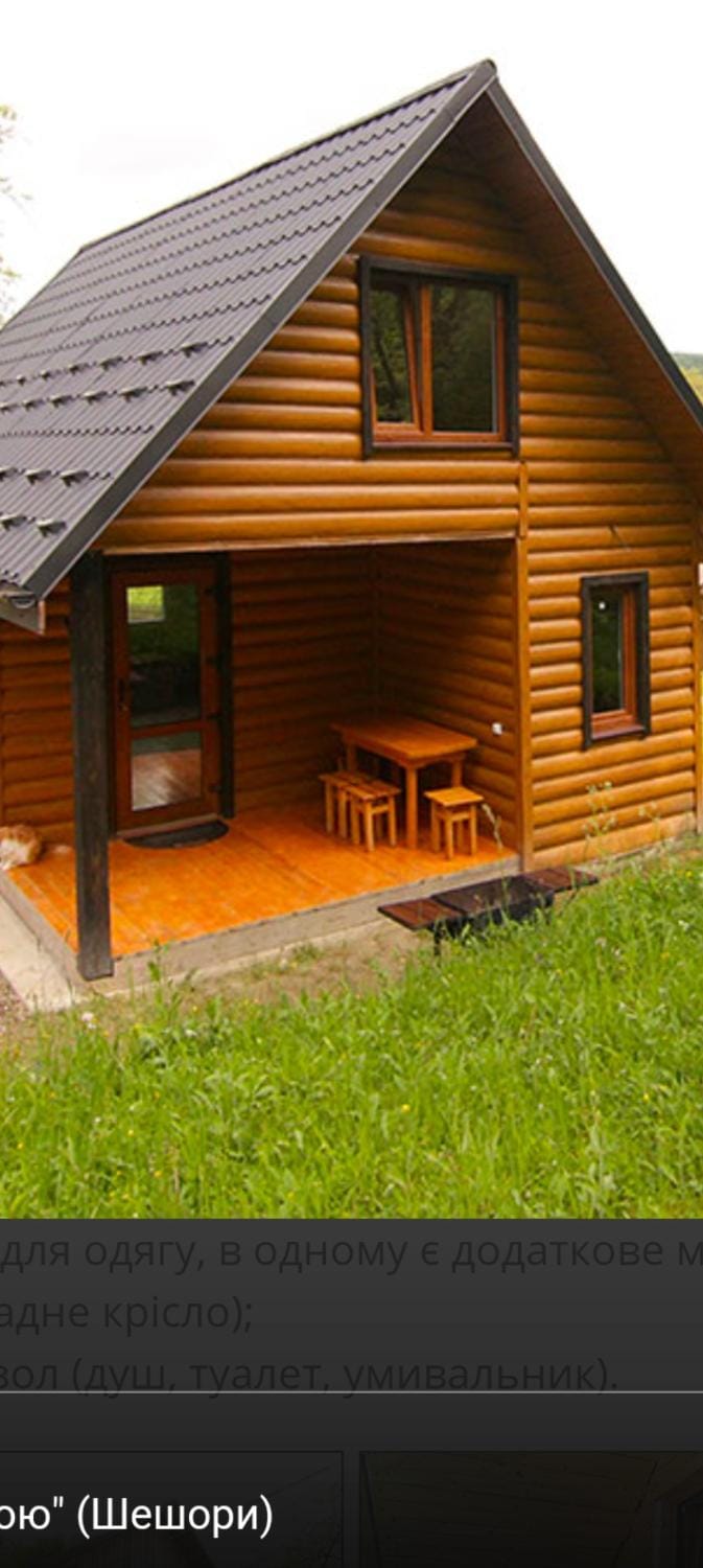 Під горою 2 House in Ukraine