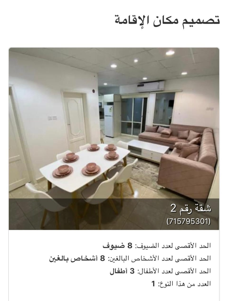 Seating area