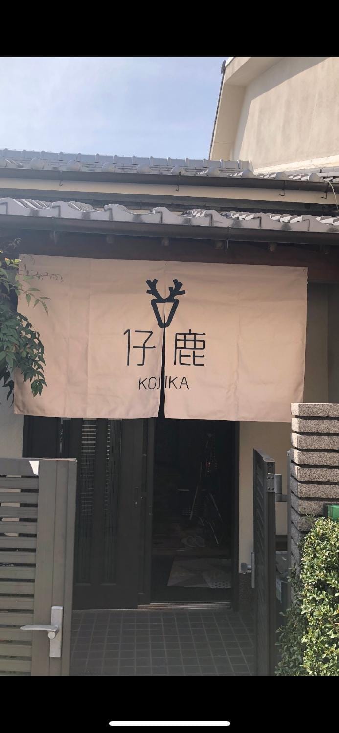 仔鹿 kojika Bed and Breakfast in Japan