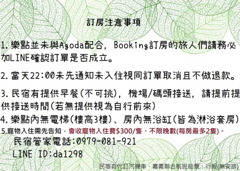 樂點民宿 Vacation rental in Fujian