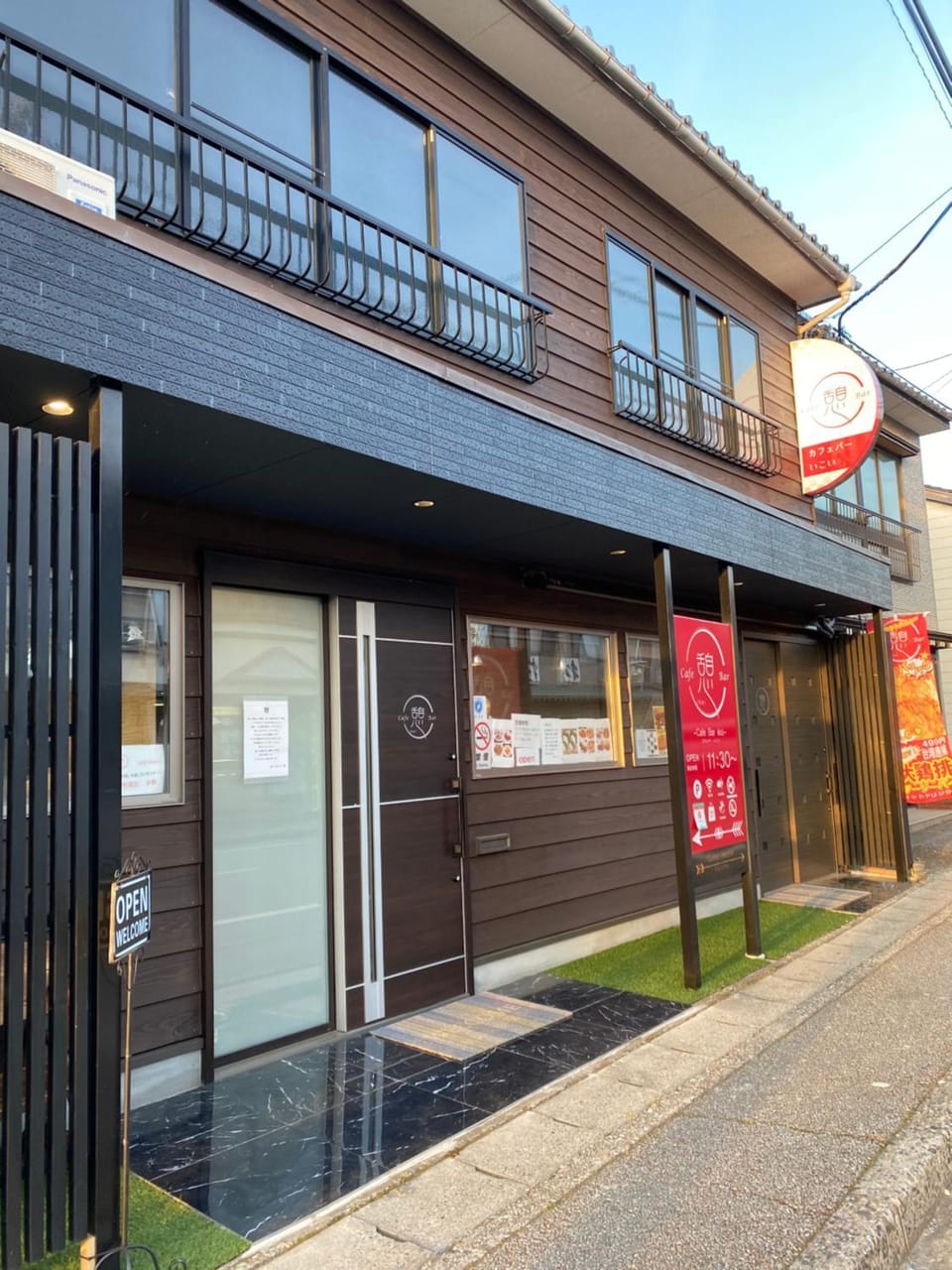 佐渡民宿 憩 IKOI GUEST HOUSE & Cafe Bar Bed and Breakfast in Japan