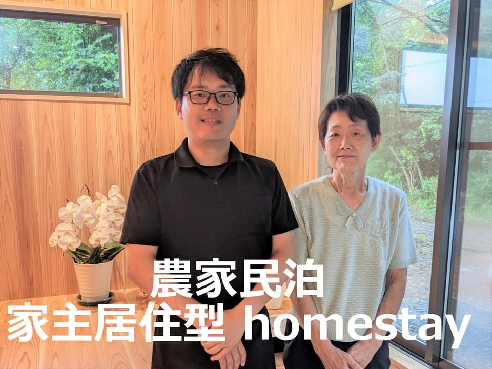 FarmStayINN 母屋 Sanzaemon-tei GuestHouse Second floor Shiga-Takasima Traditional Japanese architecture house Limited to one group per day Bed and Breakfast in Shiga, Japan