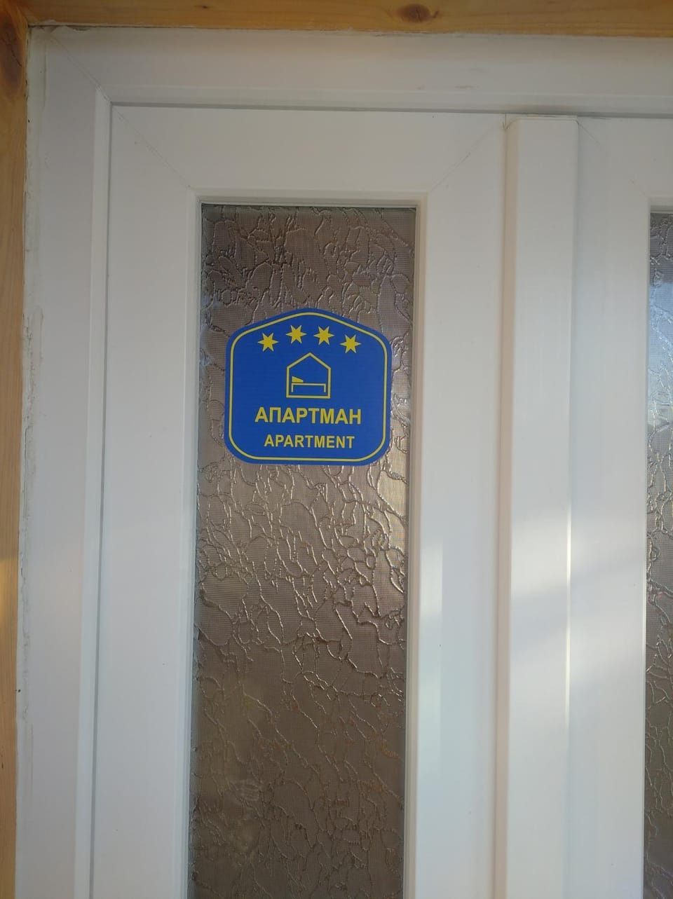 Apartman Čivović Apartment in Serbia