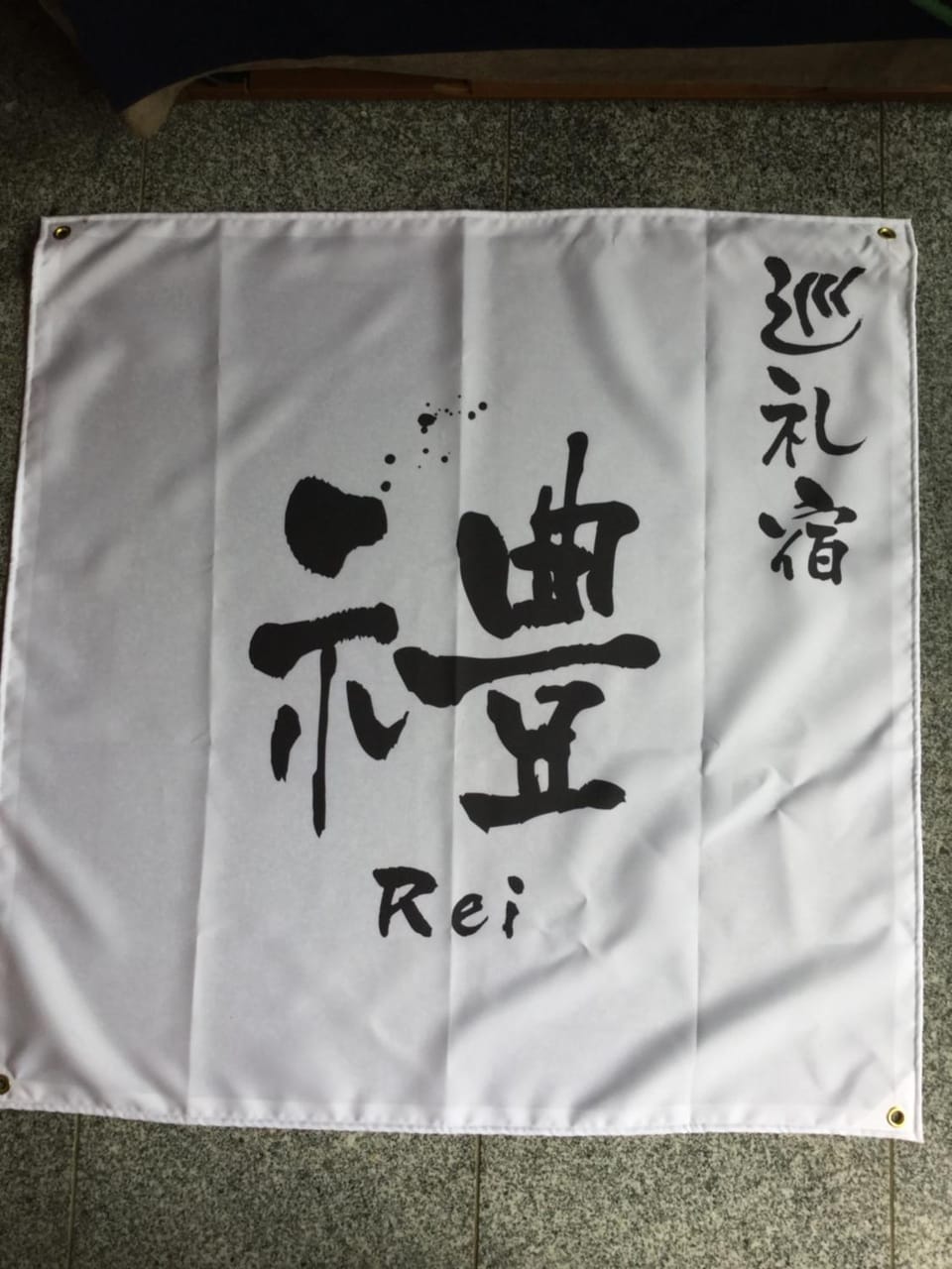 ゲストハウス Rei House in Japan