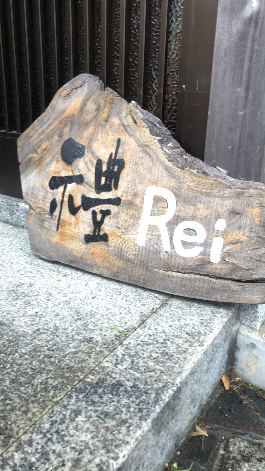 ゲストハウス Rei House in Japan