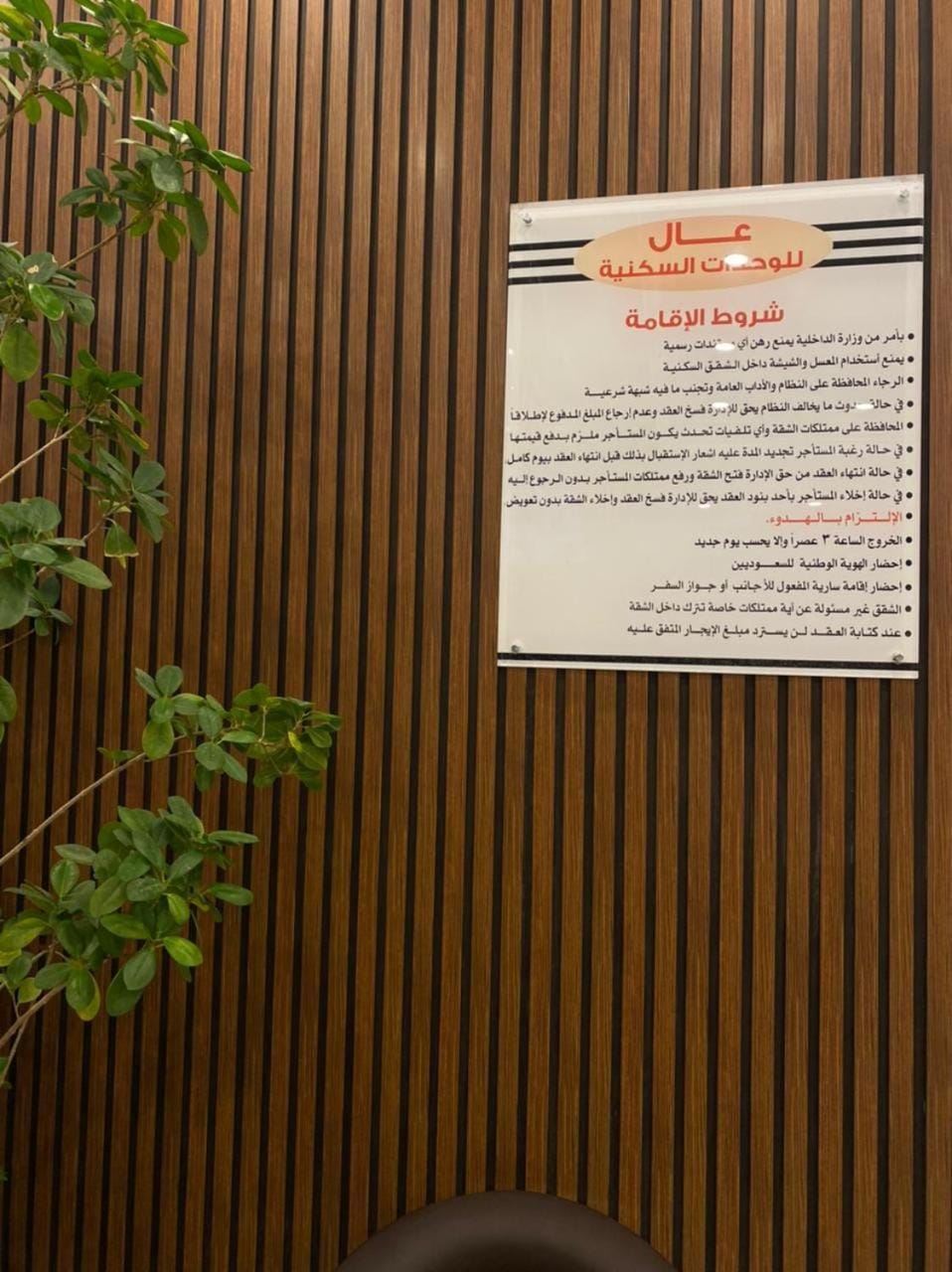 عال للوحدات السكنيه Hotel in Saudi Arabia