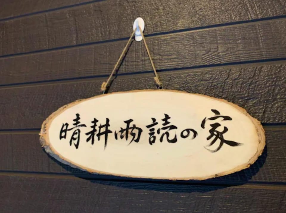 Property logo or sign