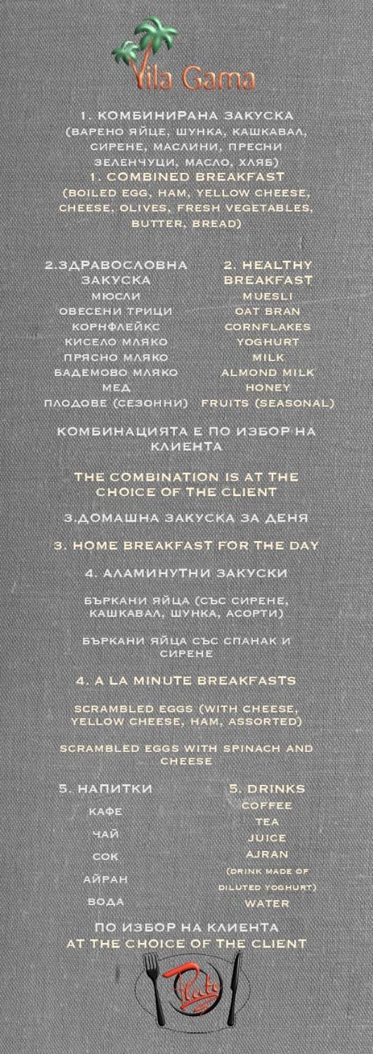 Breakfast