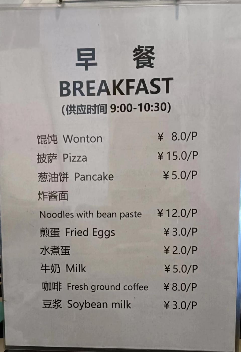 Breakfast