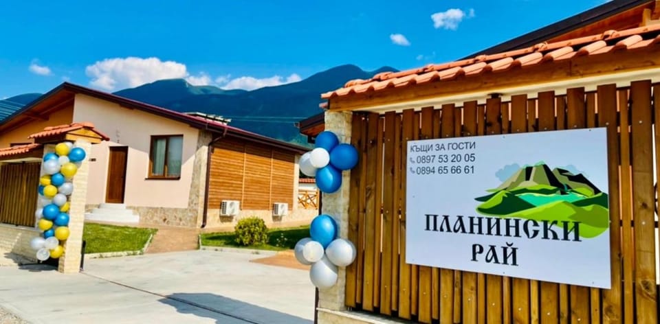 Къщи за гости “Планински Рай” Mountain Paradise Bed and Breakfast in Bulgaria