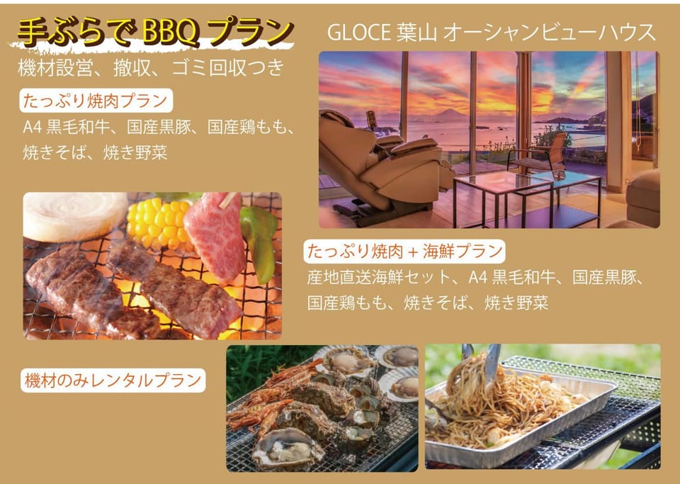 GLOCE 葉山 Ocean View House 都心から1時間 湘南の絶景を独り占めペットok 出張BBQ有り House in Yokosuka