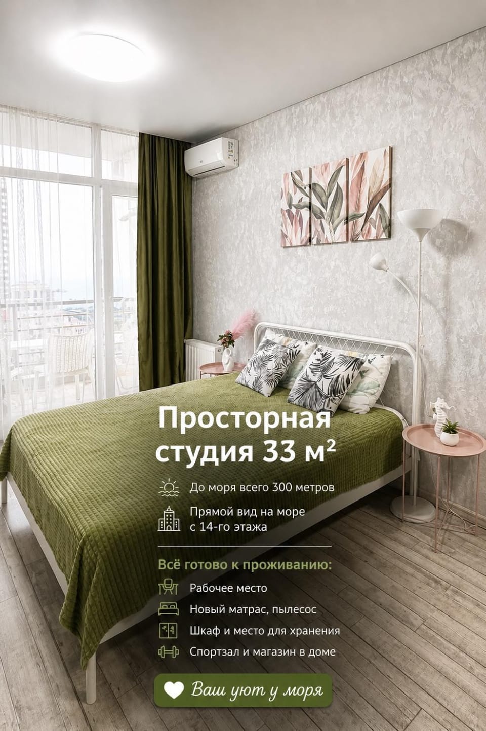 Pirosmani 18D, 14 Floor Apartment in Batumi