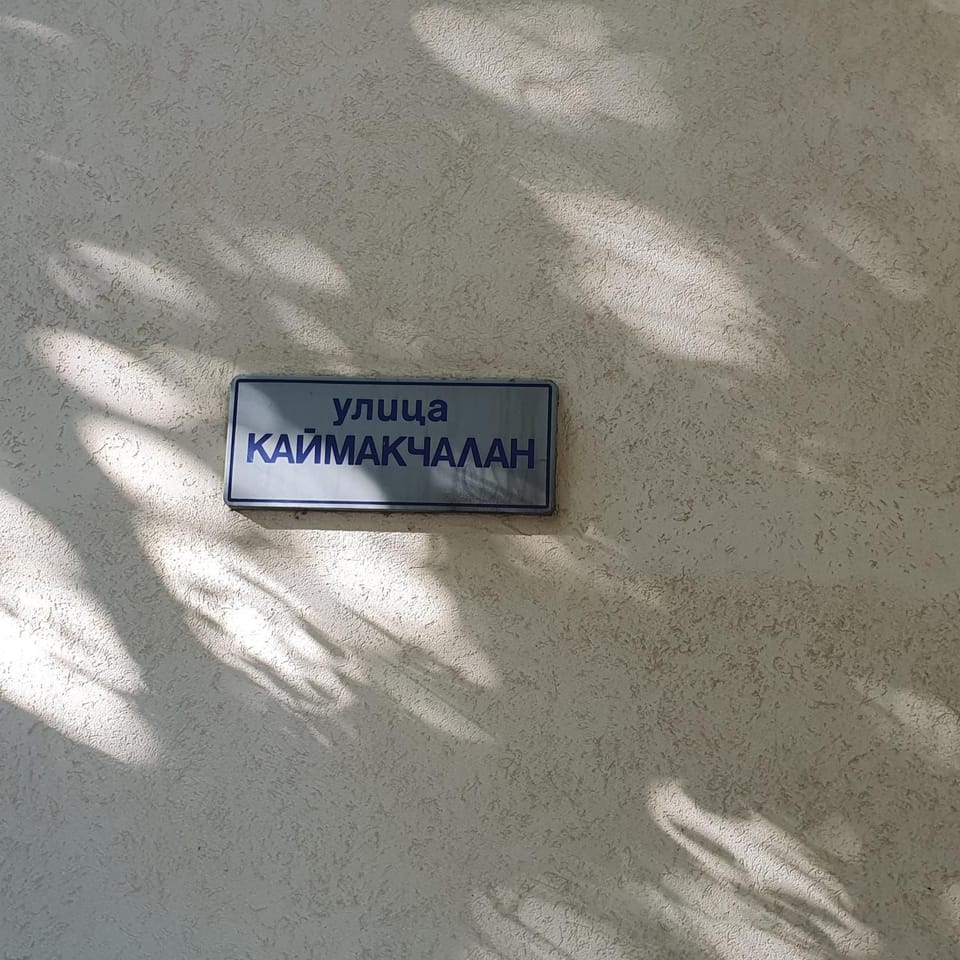 Property logo or sign