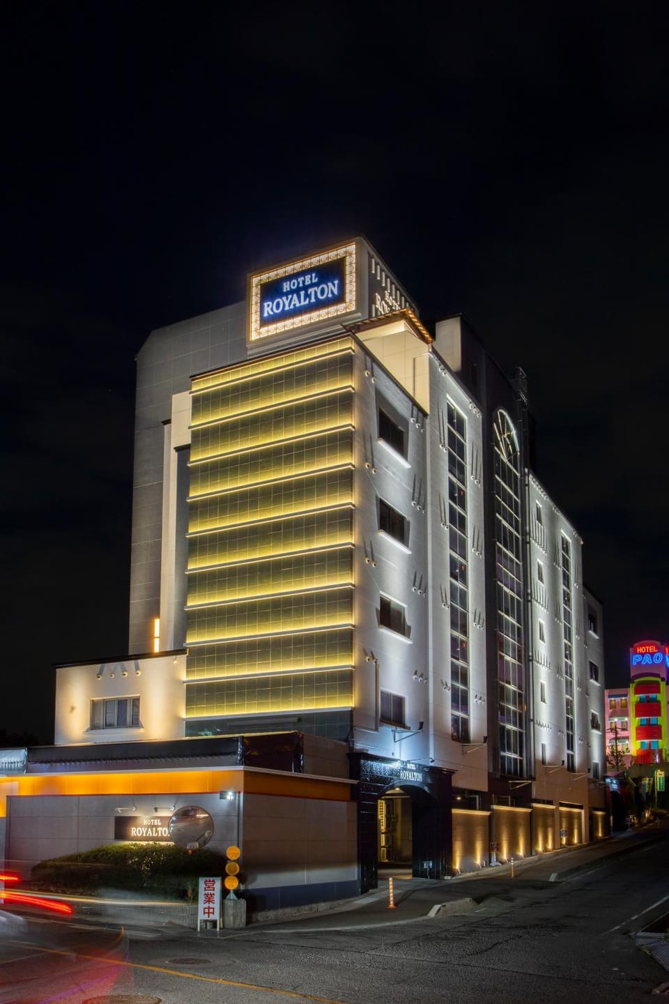 ホテルロイヤルトン Hotel in Nagoya
