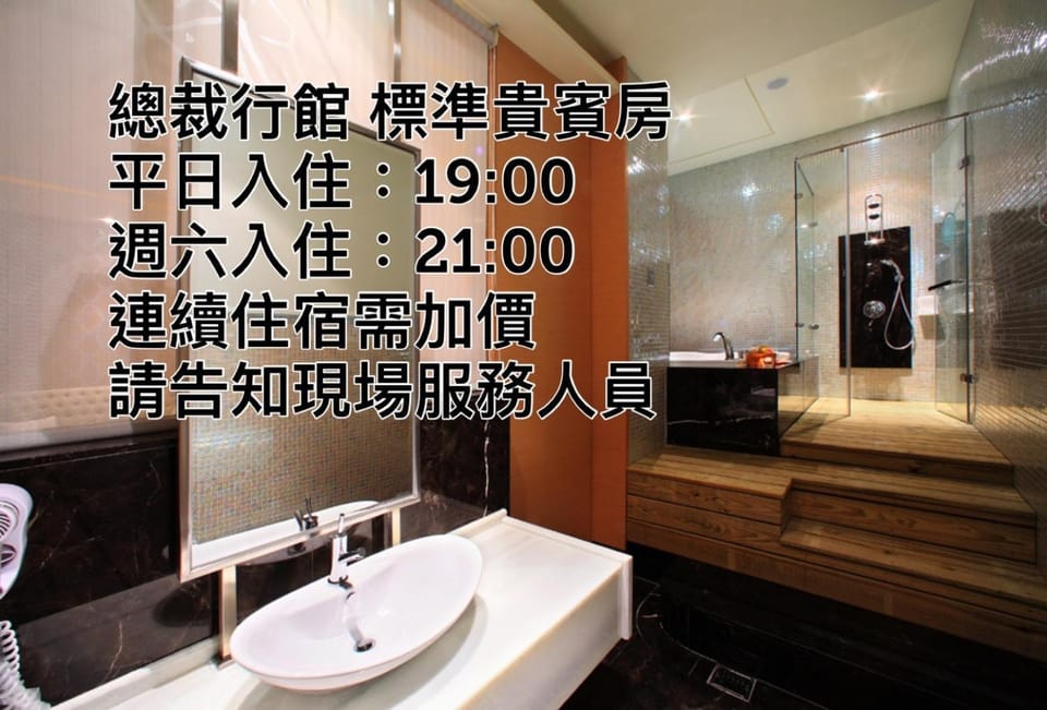 總裁行館Motel Motel in Taiwan, Province of China