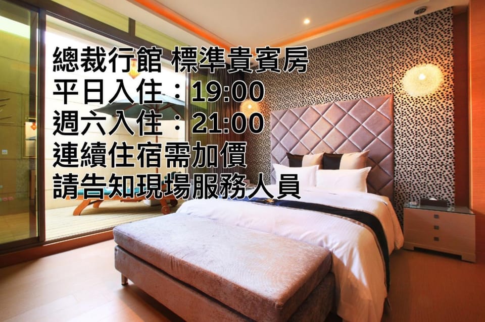 總裁行館Motel Motel in Taiwan, Province of China