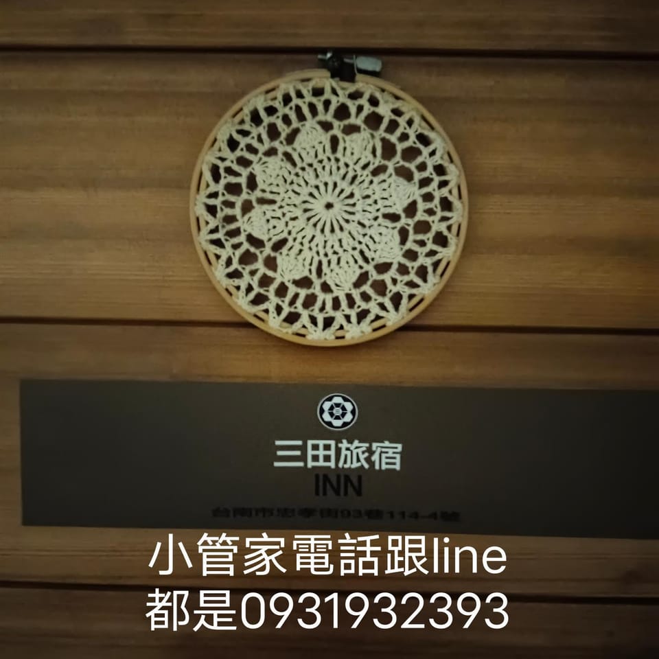 三田包棟旅宿MITA Inn House in Kaohsiung