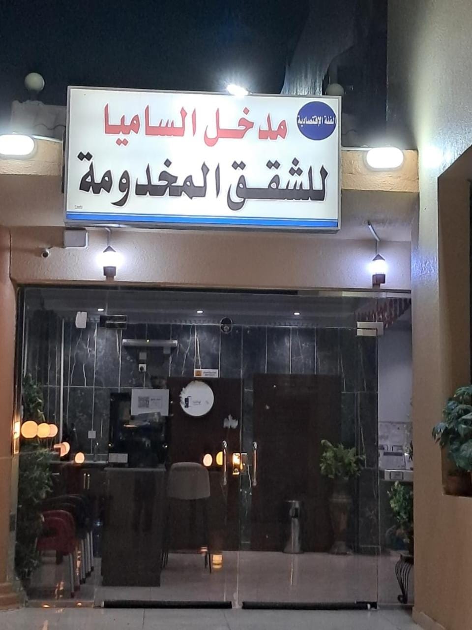 Property logo or sign