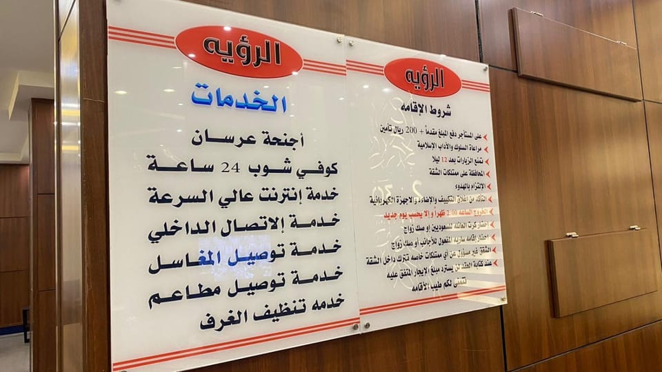 الرؤية للشقق المخدومة - إقتصادي - Alruwyah For Serviced Apartments - Economy Apartment in Saudi Arabia