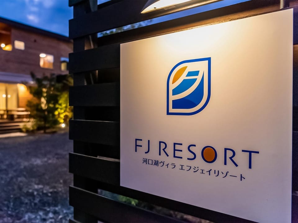 Kawaguchiko Villa FJ Resort - Vacation STAY 63288v Bed and Breakfast in Shizuoka Prefecture