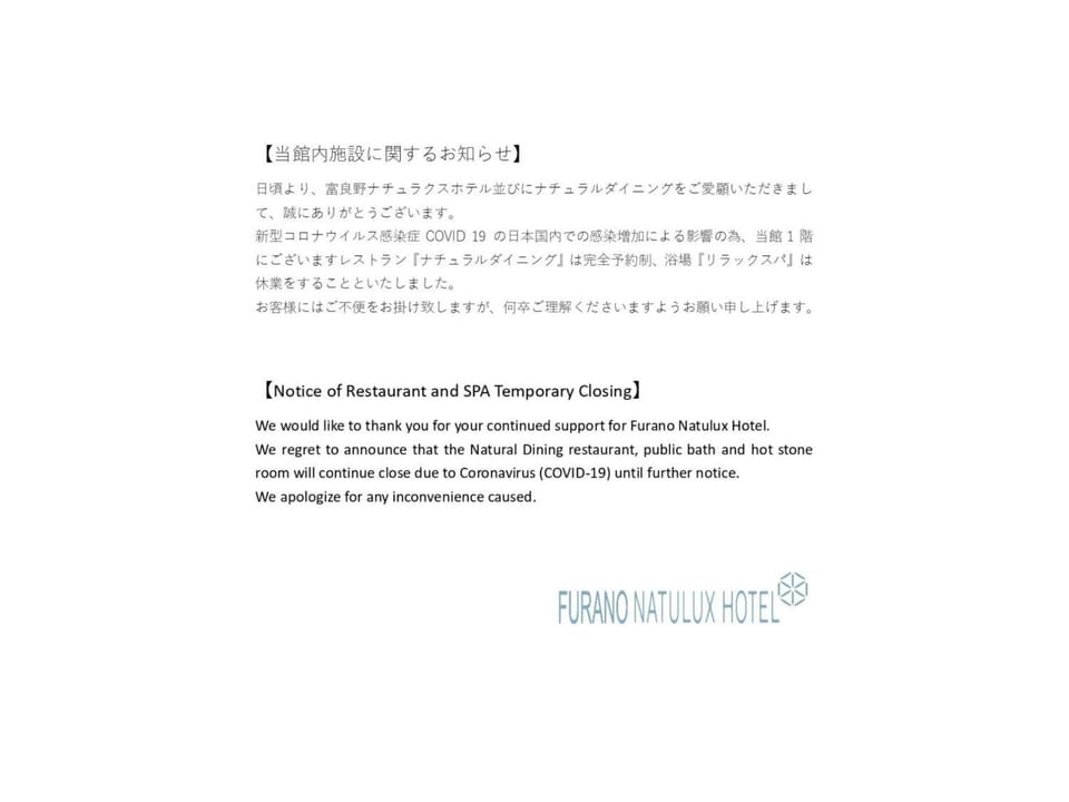 ＦＵＲＡＮＯ ＮＡＴＵＬＵＸ ＨＯＴＥＬ - Vacation STAY 68187v Hotel in Furano