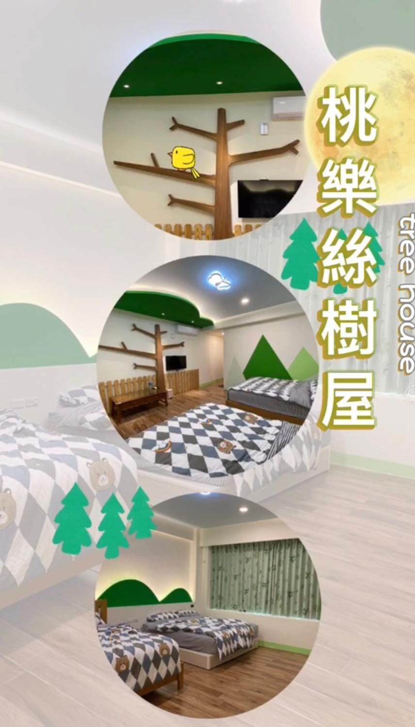 花蓮旋轉吧小人國親子民宿 Vacation rental in Taiwan, Province of China