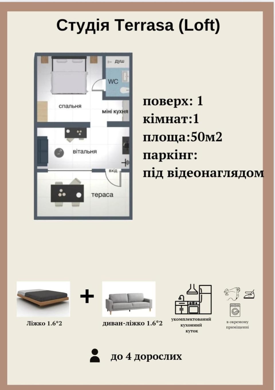 Студія Тераса by Willockx Apartment in Ukraine