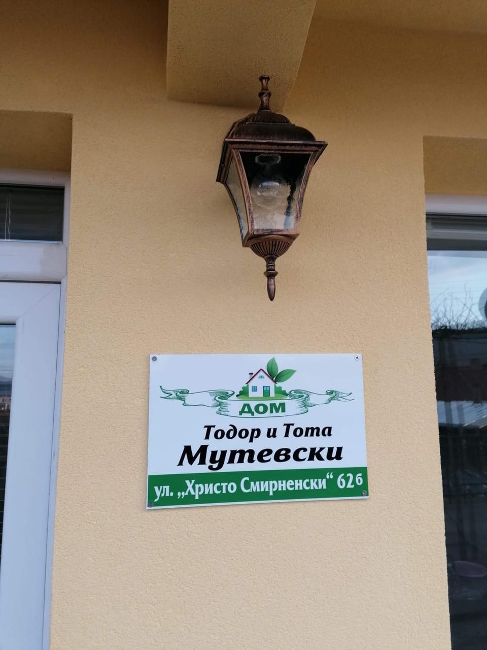 Property logo or sign