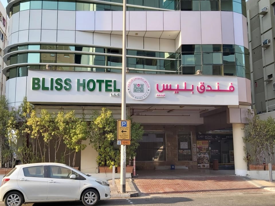 Bliss Hotel Hotel in Dubai