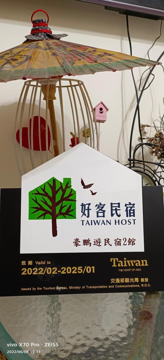 豪鵬遊民宿2館 Vacation rental in Xiamen