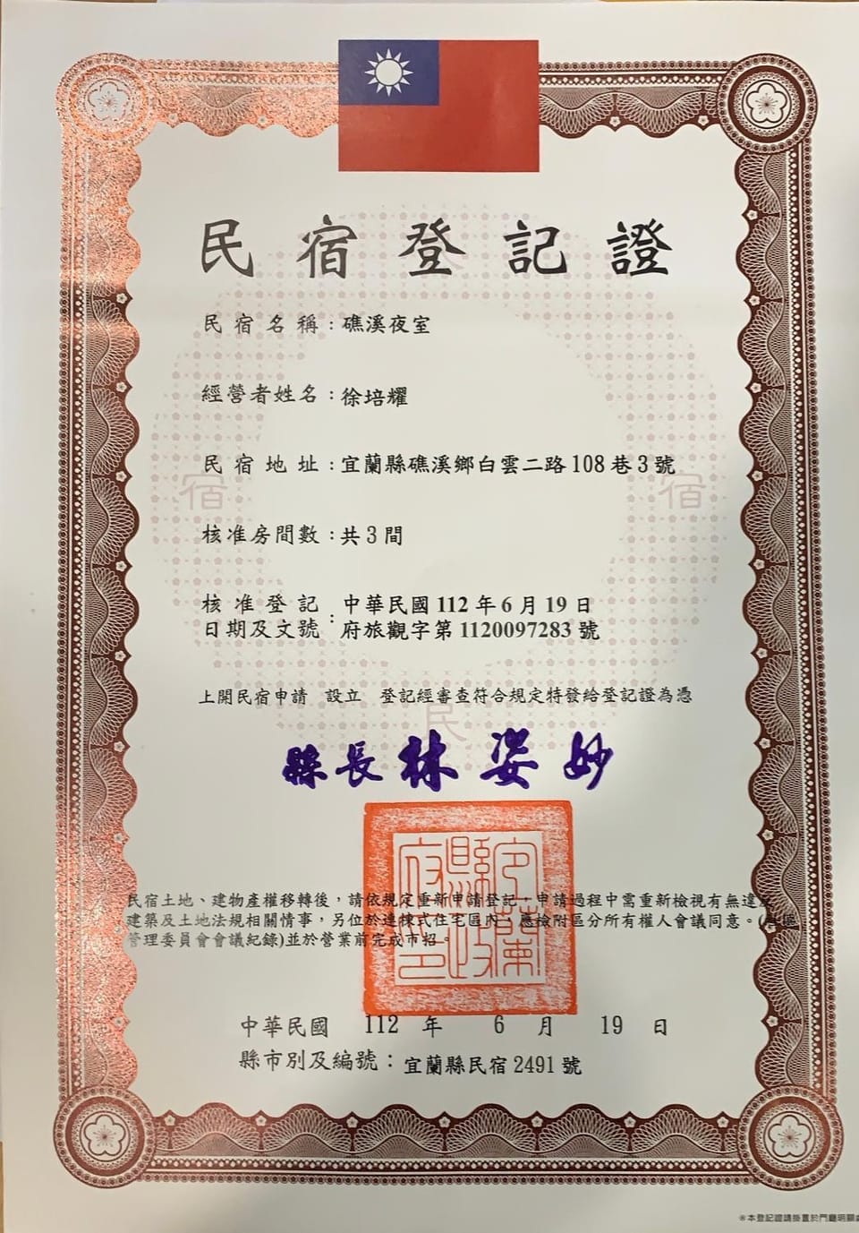 Logo/Certificate/Sign