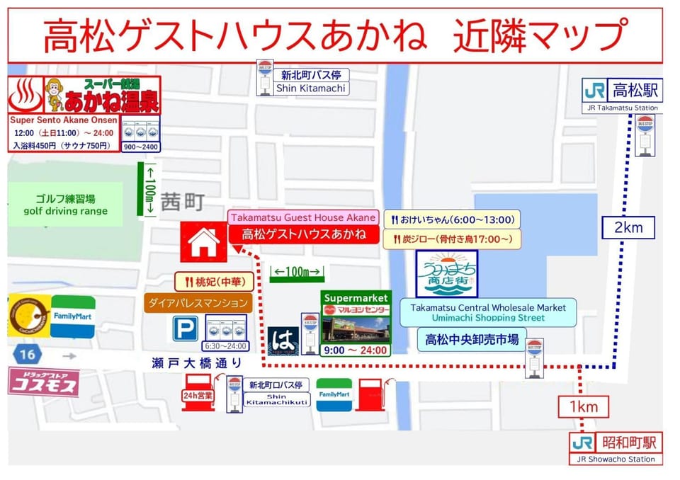 Takamatsu Guest House Akane - Vacation STAY 83061v Bed and Breakfast in Japan