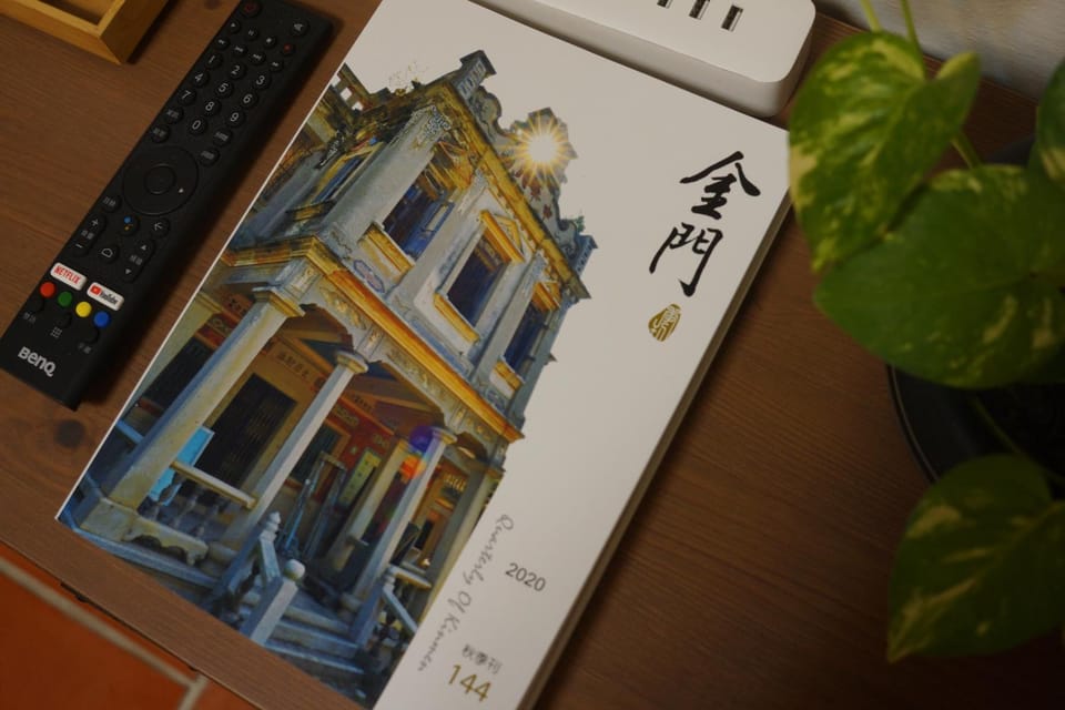 拾穗 Ten again Vacation rental in Xiamen