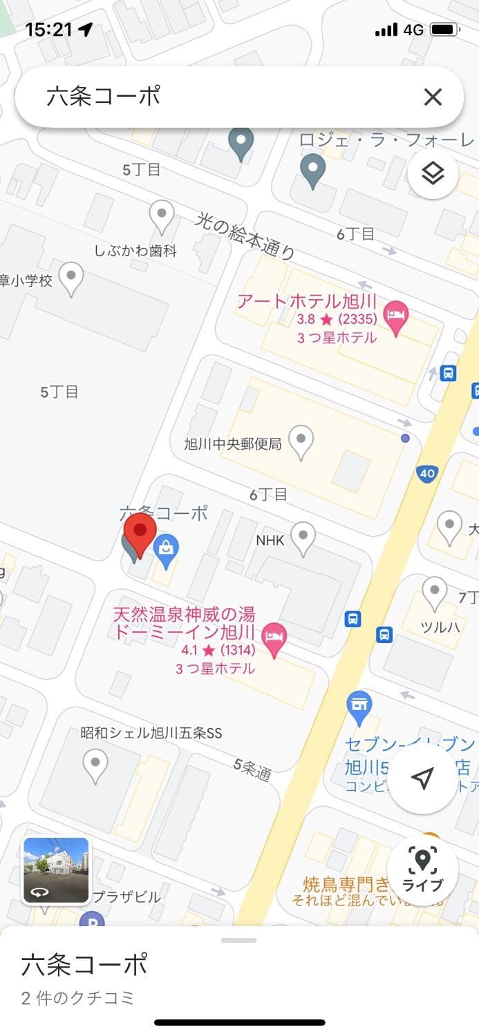 旭山動物園、美瑛、車で30分、旭川中心部徒歩3分 Apartment in Hokkaido Prefecture